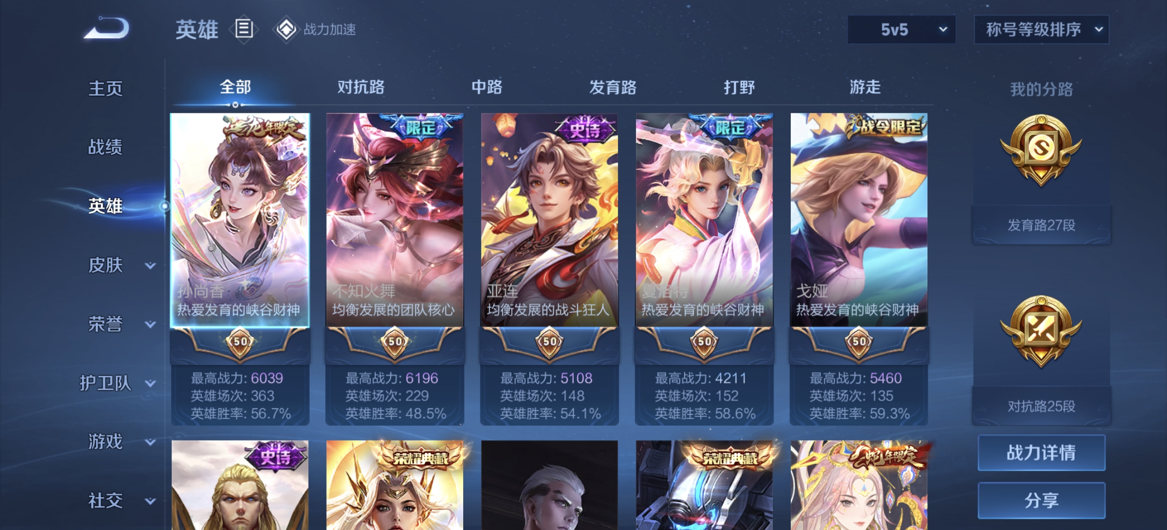 WZDN3219821王者荣耀账号详情图11 WZDN3219821王者荣耀账号详情图11