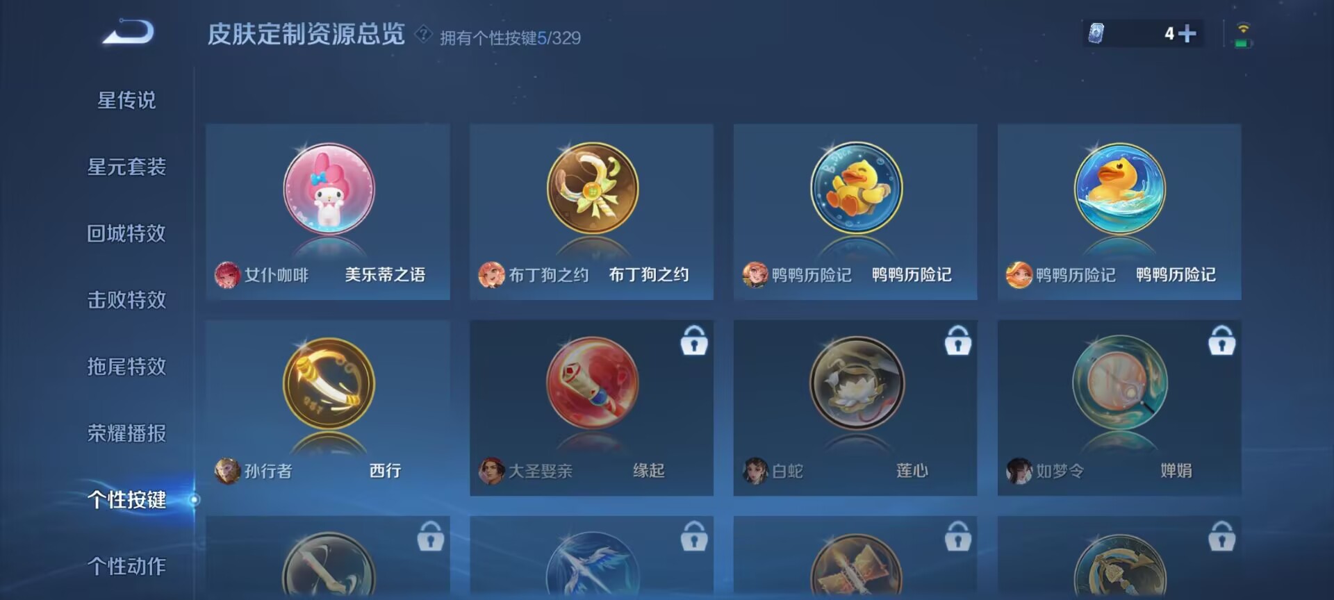 WZDN3219822王者荣耀账号详情图3 WZDN3219822王者荣耀账号详情图3