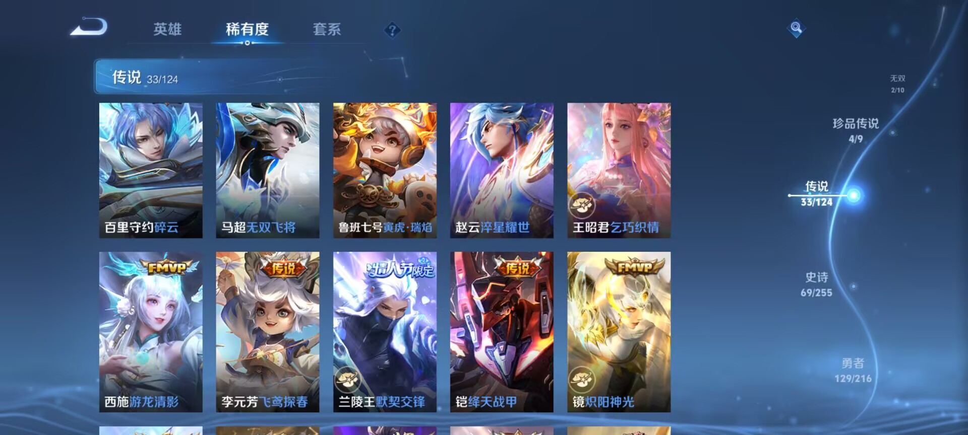 WZDN3219820王者荣耀账号详情图6 WZDN3219820王者荣耀账号详情图6