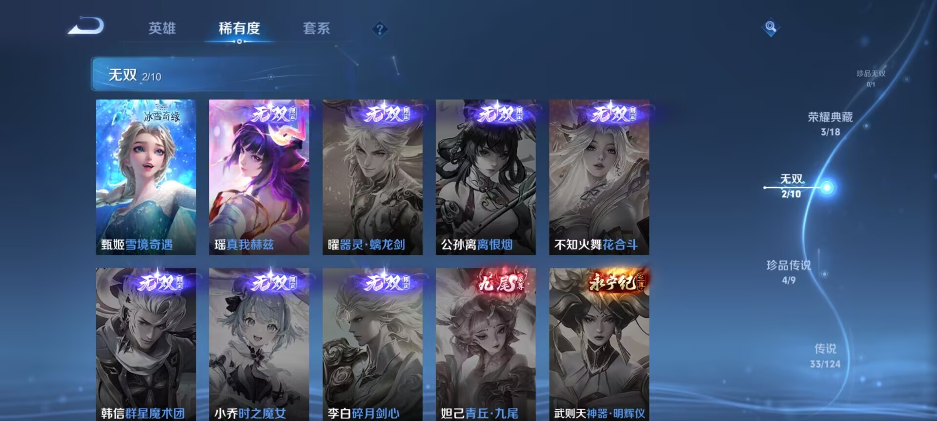 WZDN3219820王者荣耀账号详情图3 WZDN3219820王者荣耀账号详情图3