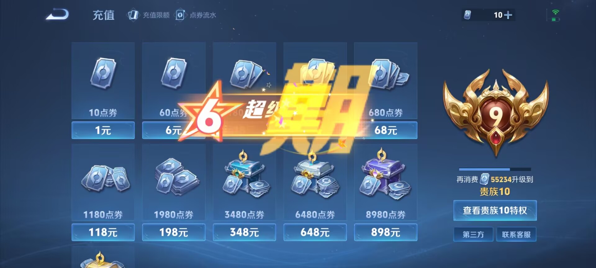 WZDN3219820王者荣耀账号详情图17 WZDN3219820王者荣耀账号详情图17