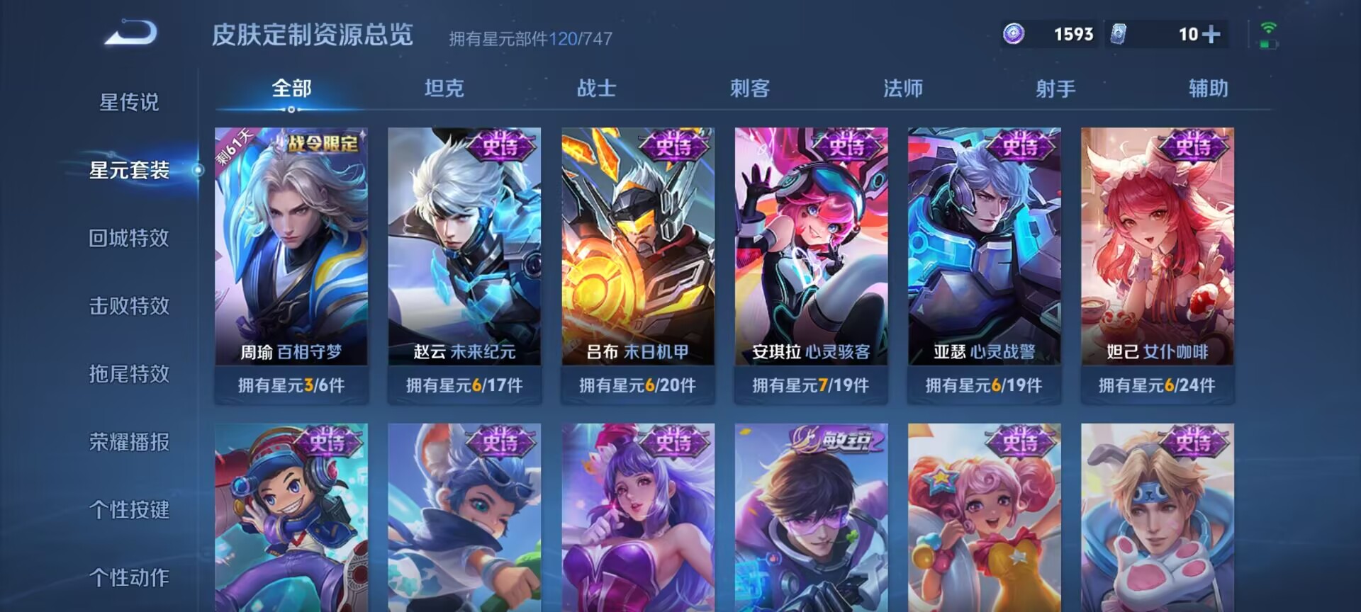 WZDN3219820王者荣耀账号详情图14 WZDN3219820王者荣耀账号详情图14