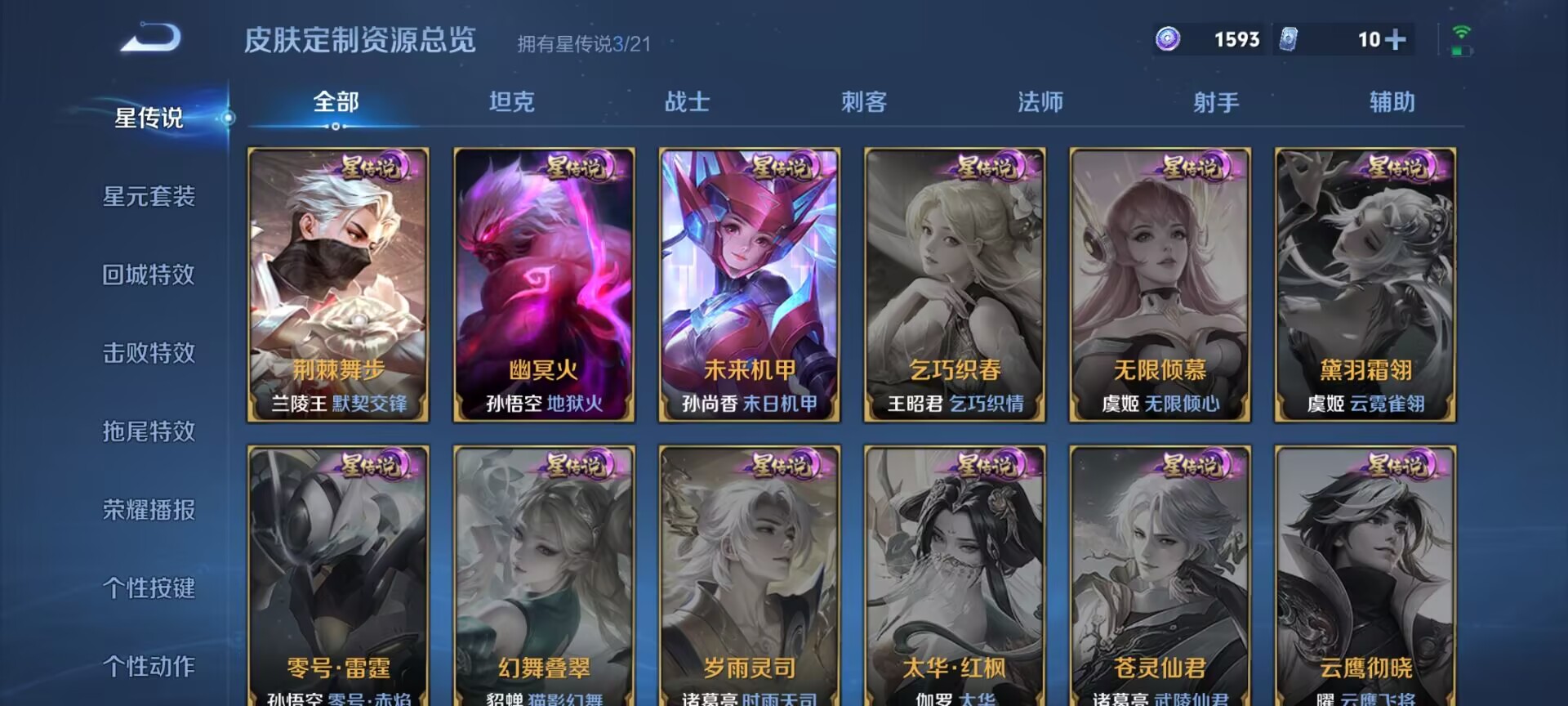 WZDN3219820王者荣耀账号详情图13 WZDN3219820王者荣耀账号详情图13
