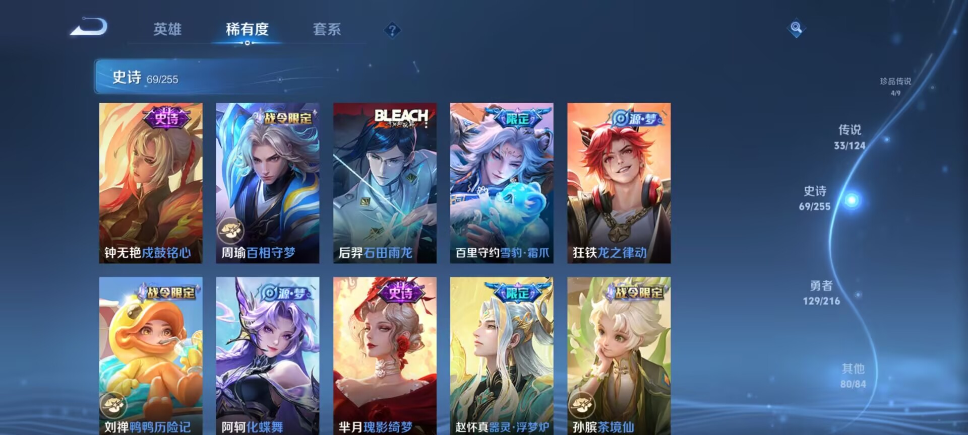 WZDN3219820王者荣耀账号详情图9 WZDN3219820王者荣耀账号详情图9