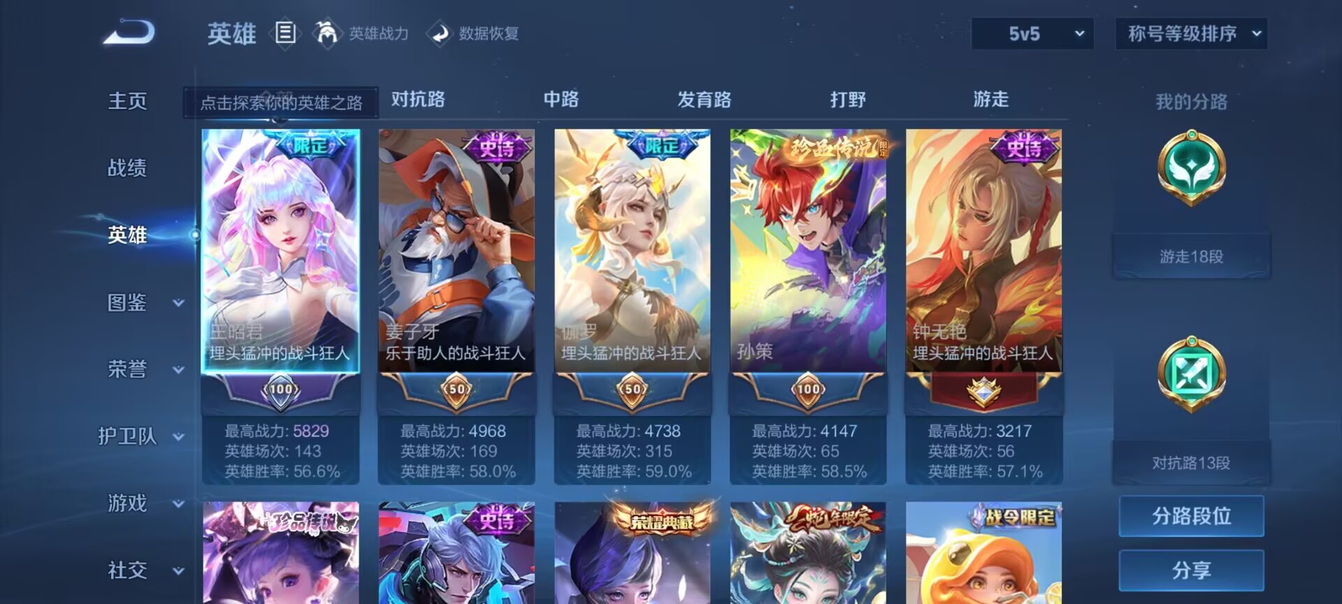 WZDN3219820王者荣耀账号详情图15 WZDN3219820王者荣耀账号详情图15