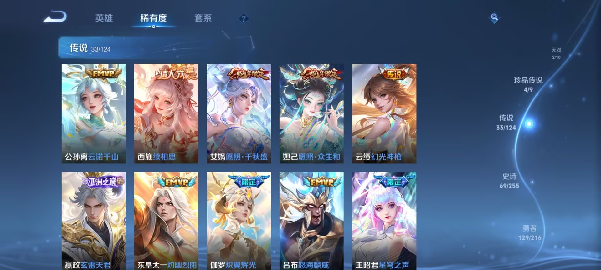 WZDN3219820王者荣耀账号详情图12 WZDN3219820王者荣耀账号详情图12