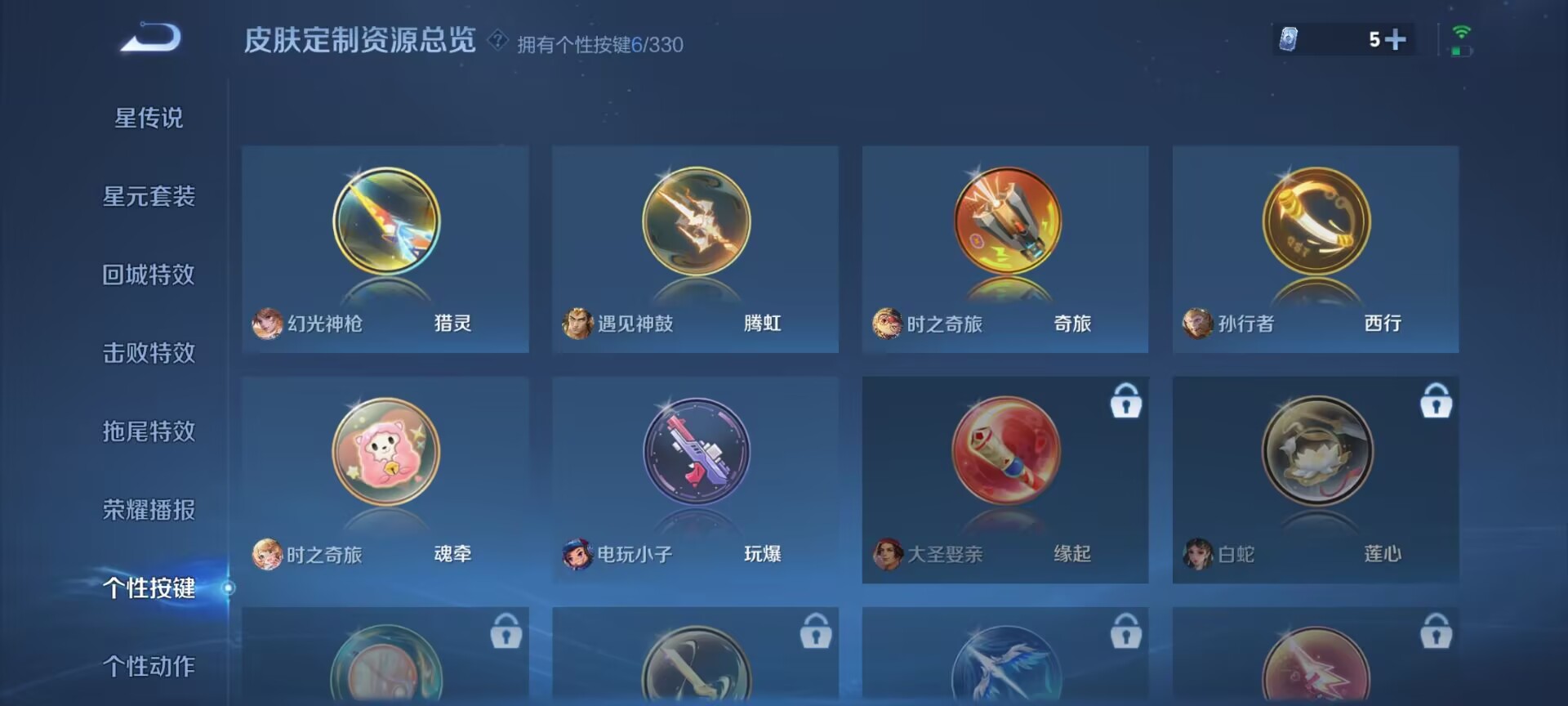 WZDN3219817王者荣耀账号详情图7