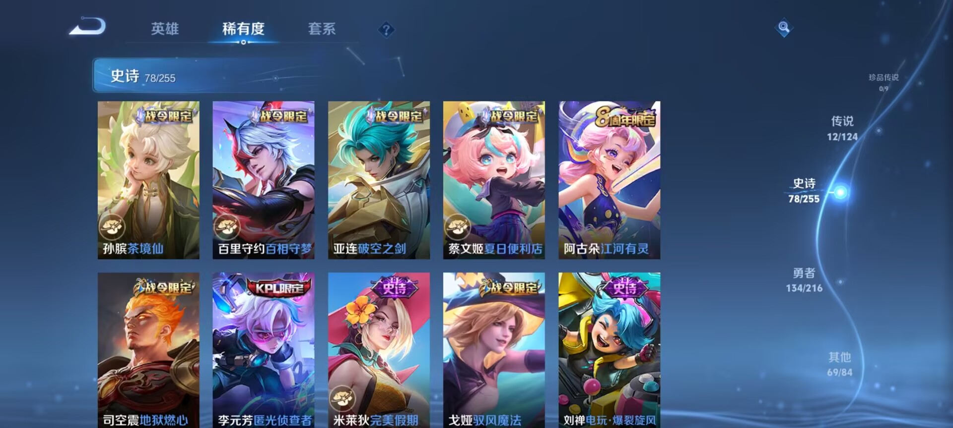 WZDN3219817王者荣耀账号详情图6