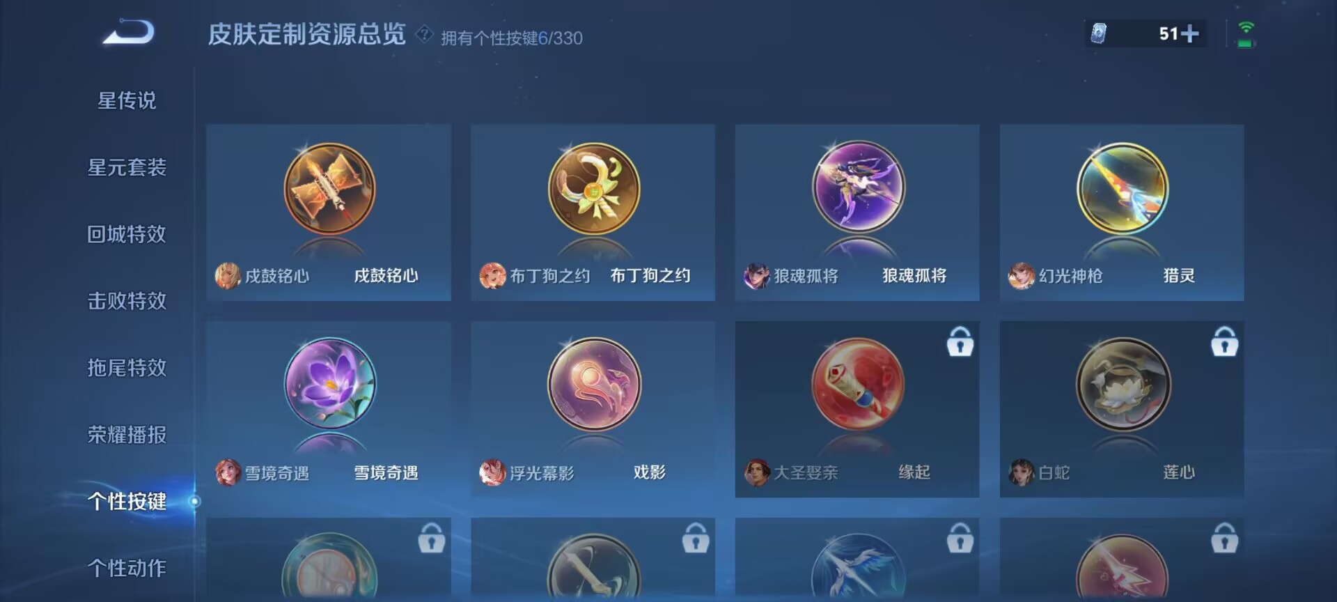 WZDN3219818王者荣耀账号详情图2 WZDN3219818王者荣耀账号详情图2