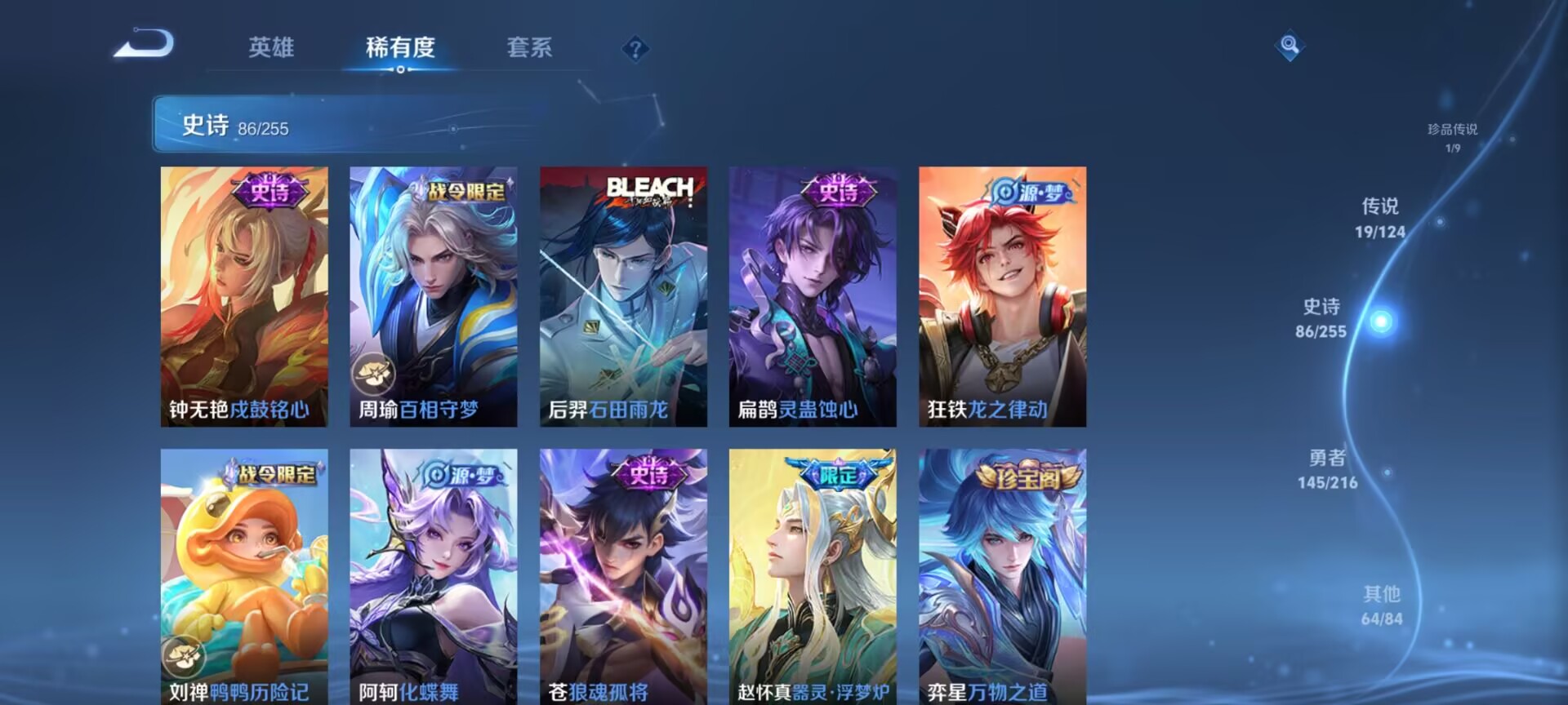 WZDN3219818王者荣耀账号详情图3 WZDN3219818王者荣耀账号详情图3