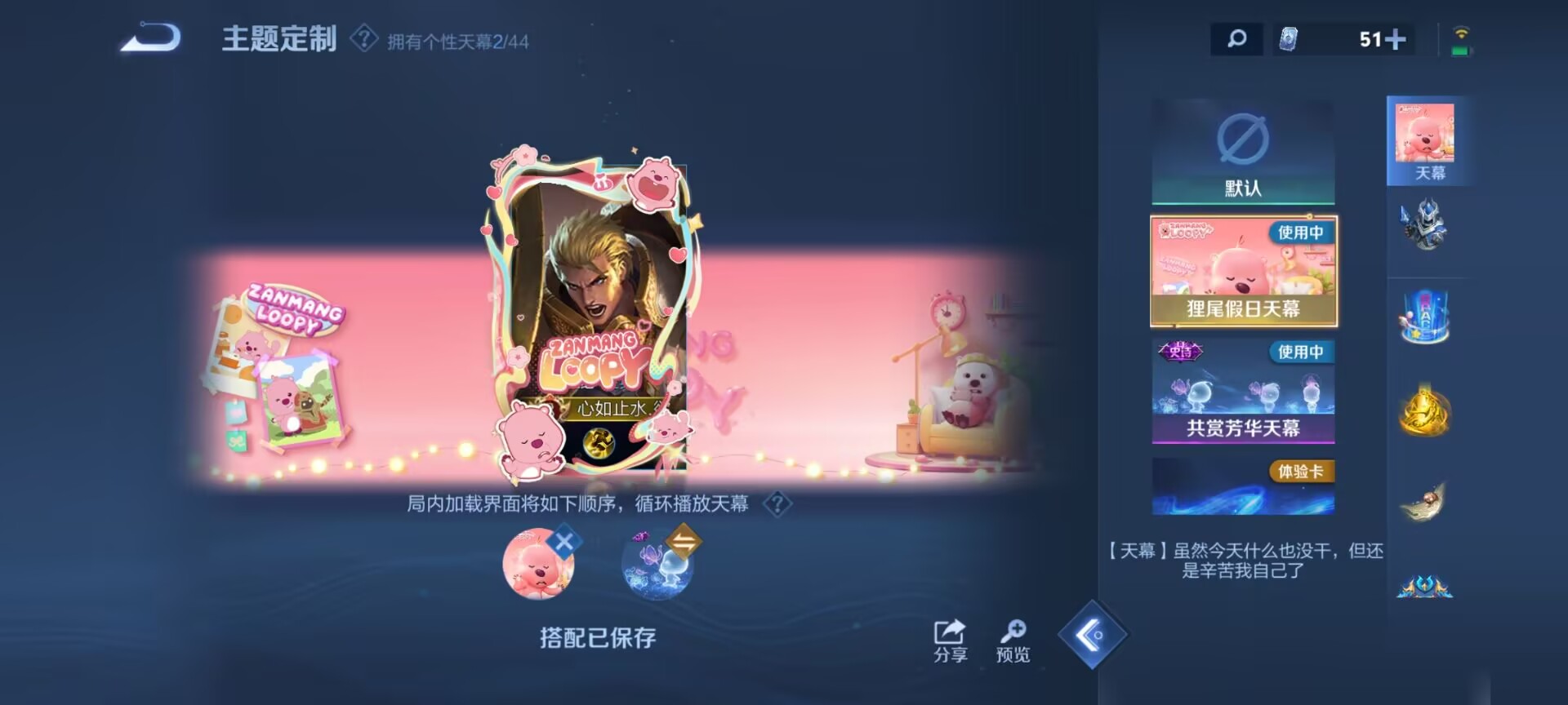 WZDN3219818王者荣耀账号详情图10 WZDN3219818王者荣耀账号详情图10