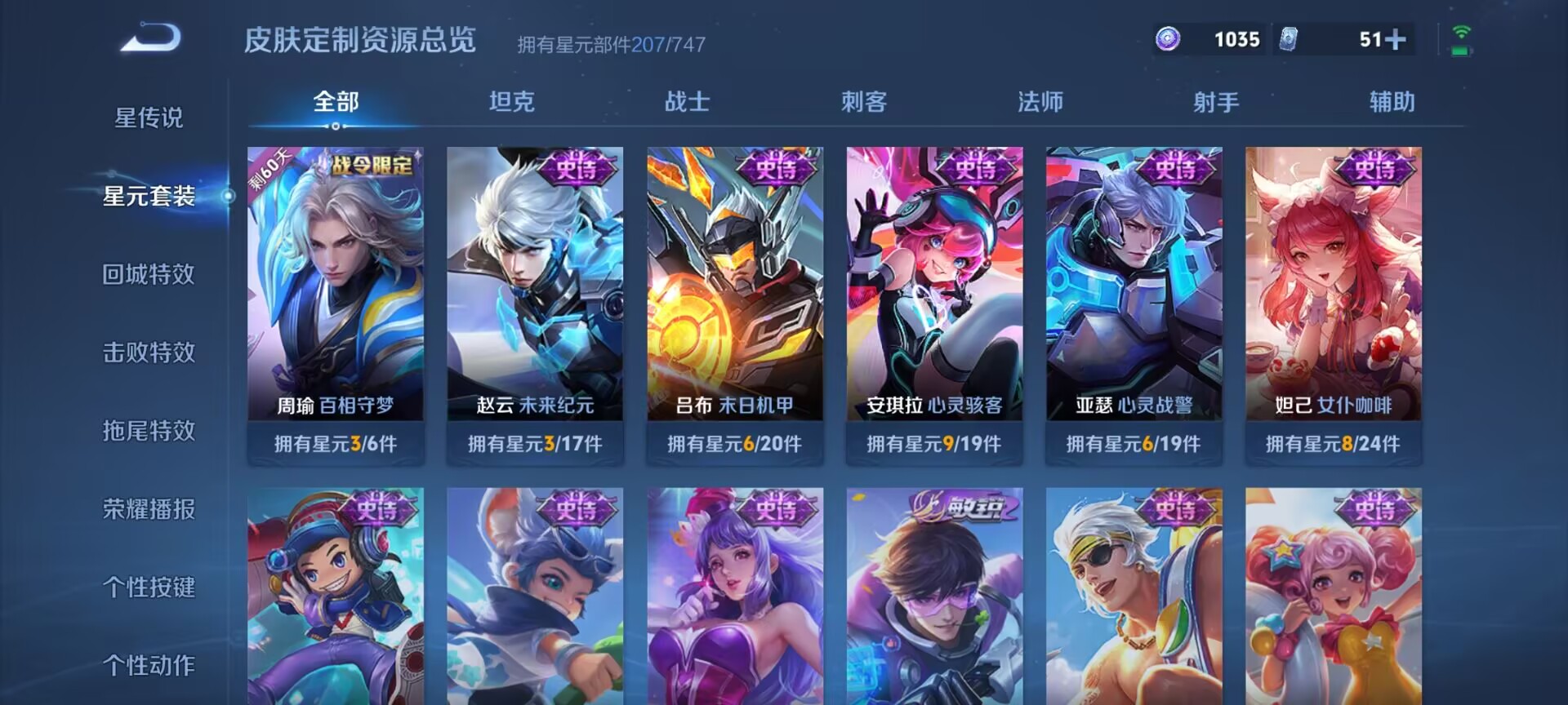 WZDN3219818王者荣耀账号详情图9 WZDN3219818王者荣耀账号详情图9