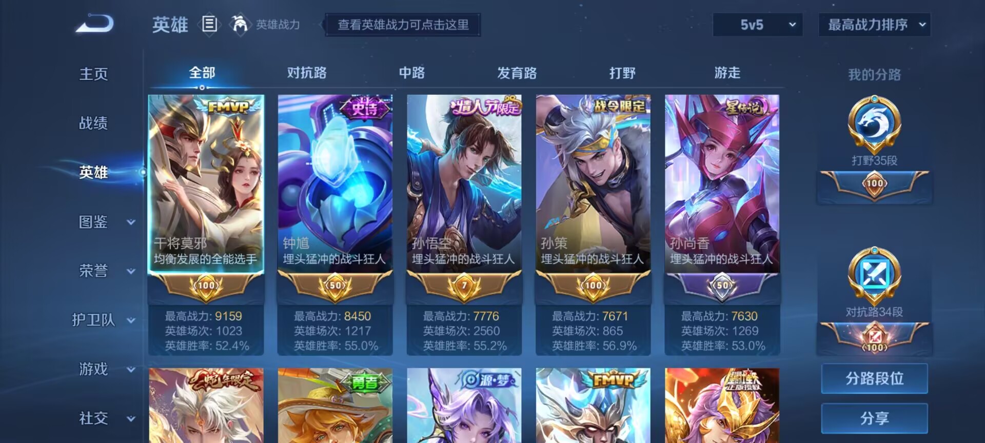 WZDN3219818王者荣耀账号详情图11 WZDN3219818王者荣耀账号详情图11