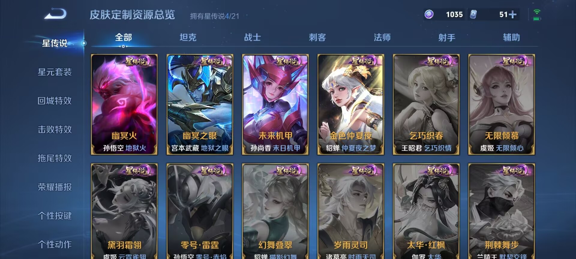 WZDN3219818王者荣耀账号详情图5 WZDN3219818王者荣耀账号详情图5