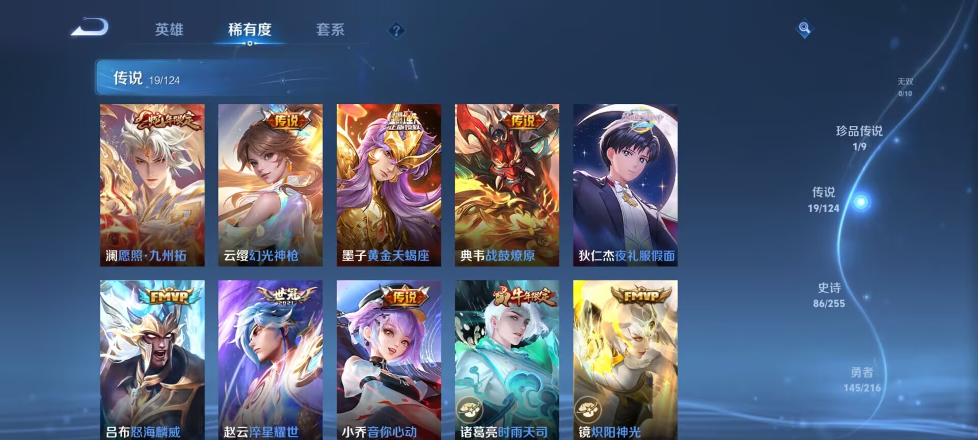 WZDN3219818王者荣耀账号详情图4 WZDN3219818王者荣耀账号详情图4