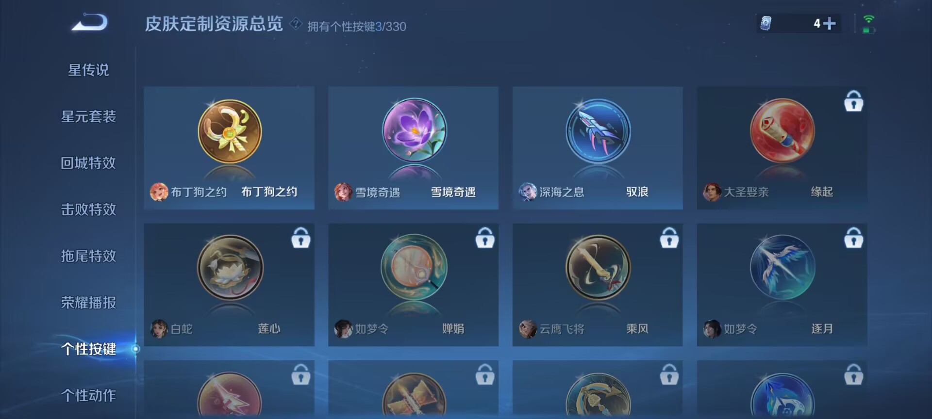 WZDN3219816王者荣耀账号详情图2