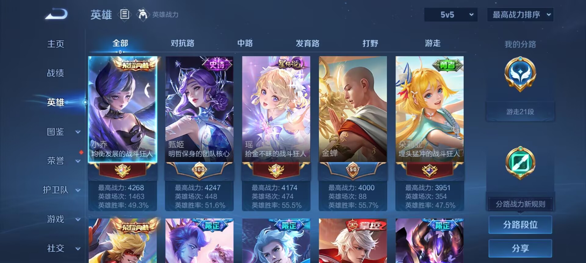 WZDN3219816王者荣耀账号详情图9