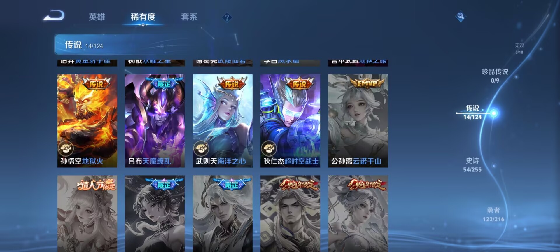WZDN3219816王者荣耀账号详情图3
