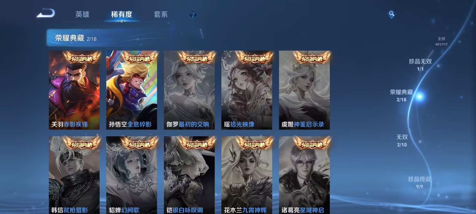 WZDN3219815王者荣耀账号详情图10