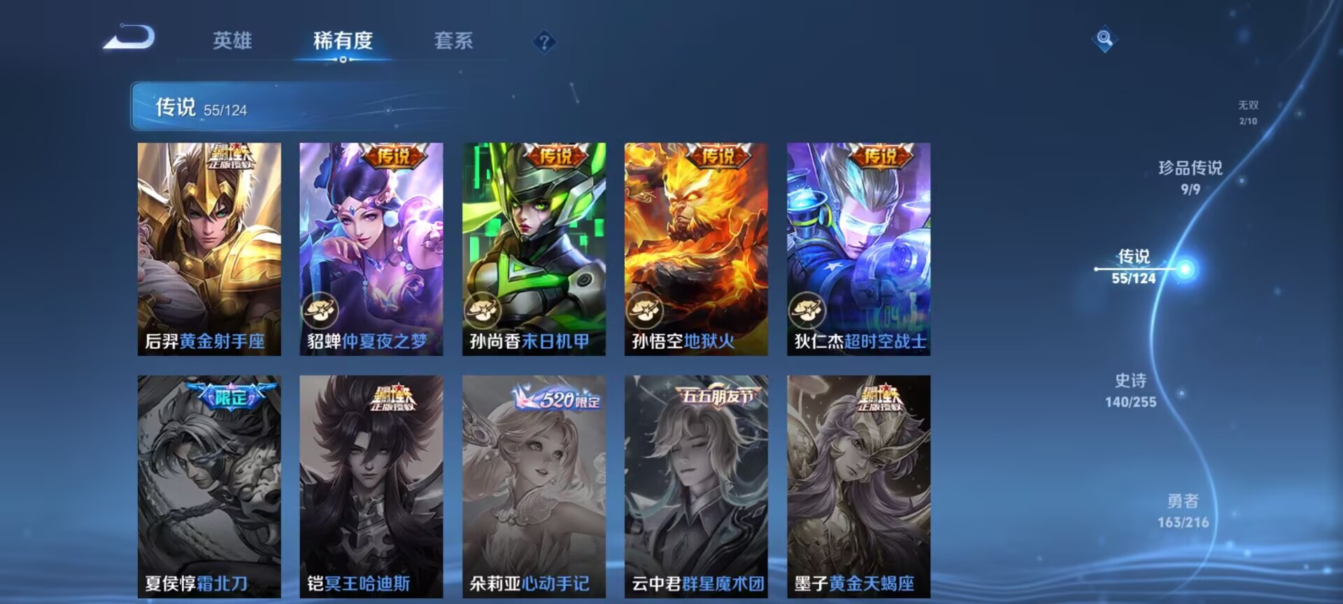 WZDN3219815王者荣耀账号详情图9