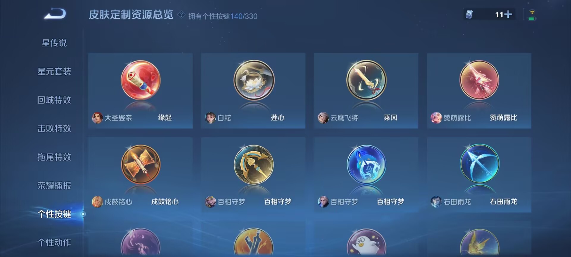 WZDN3219815王者荣耀账号详情图2