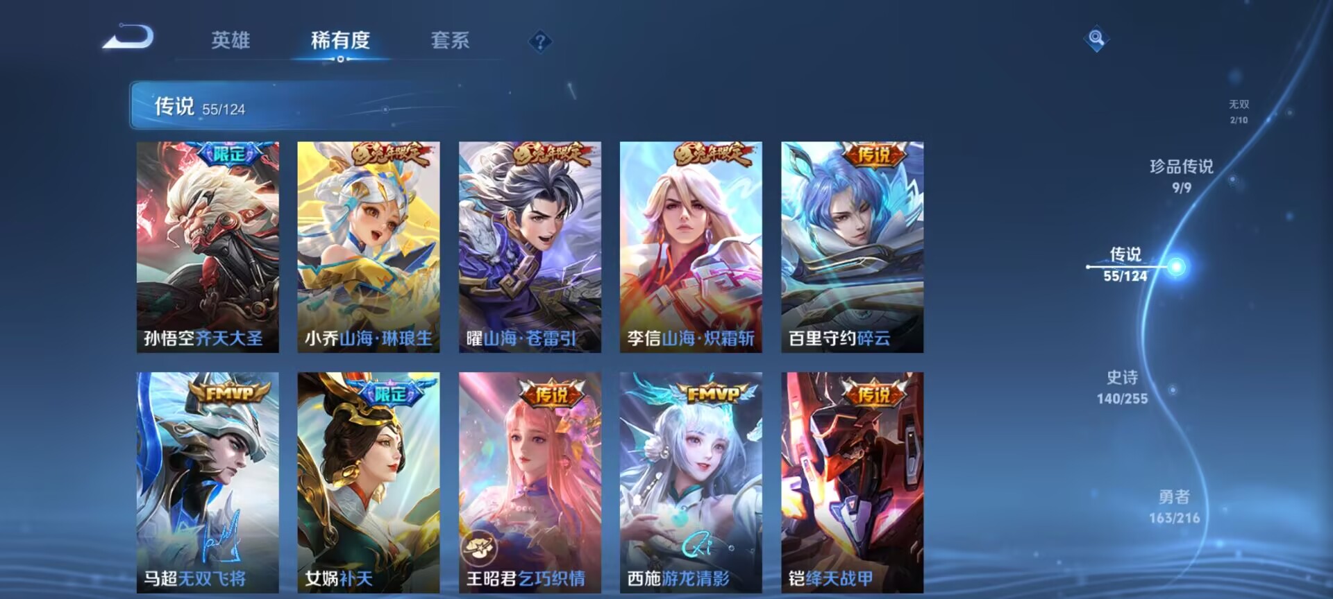 WZDN3219815王者荣耀账号详情图6