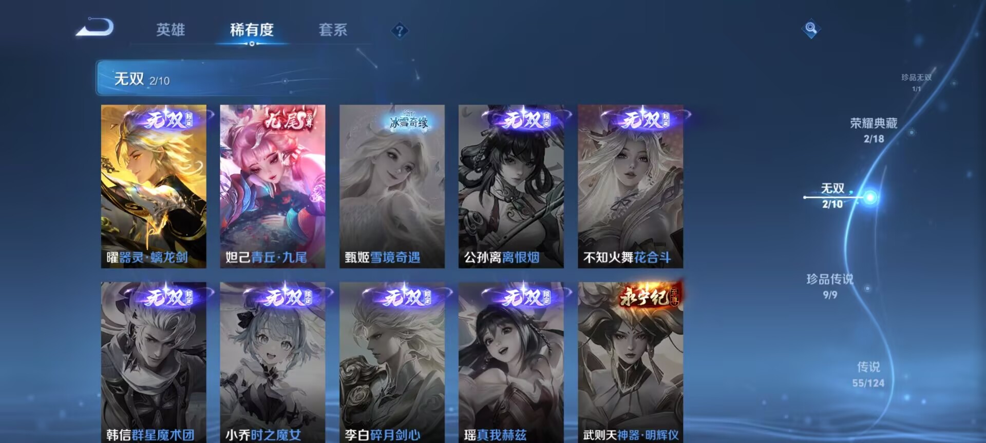 WZDN3219815王者荣耀账号详情图11