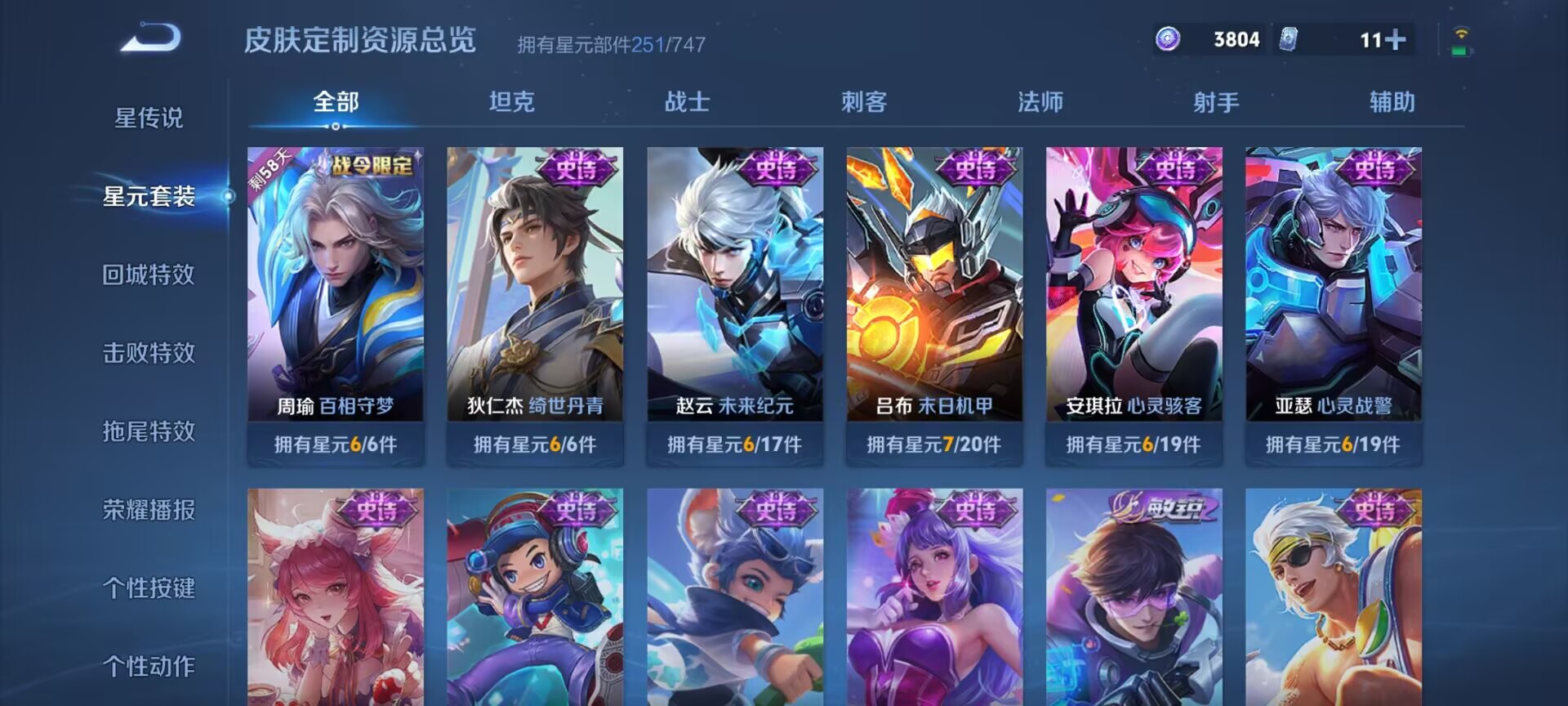 WZDN3219815王者荣耀账号详情图15