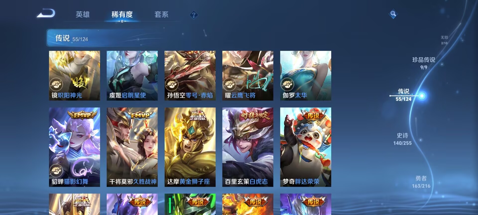 WZDN3219815王者荣耀账号详情图14