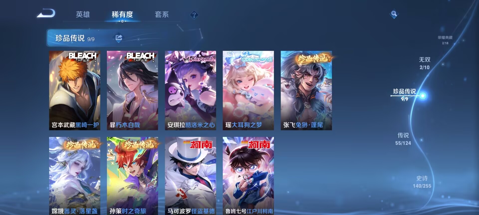 WZDN3219815王者荣耀账号详情图12