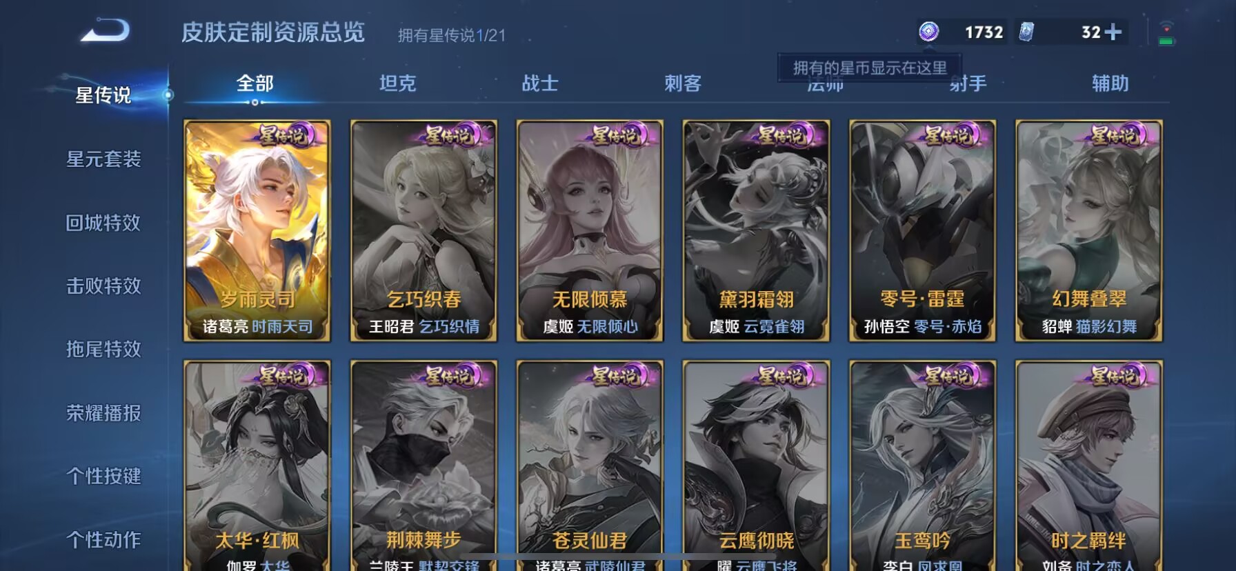 WZDN3219814王者荣耀账号详情图3 WZDN3219814王者荣耀账号详情图3