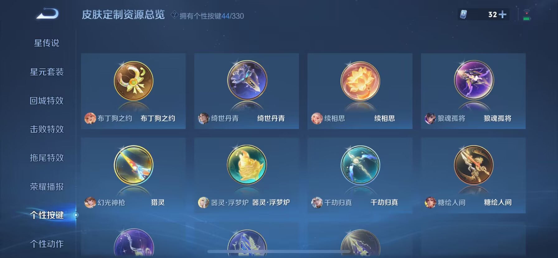 WZDN3219814王者荣耀账号详情图7 WZDN3219814王者荣耀账号详情图7