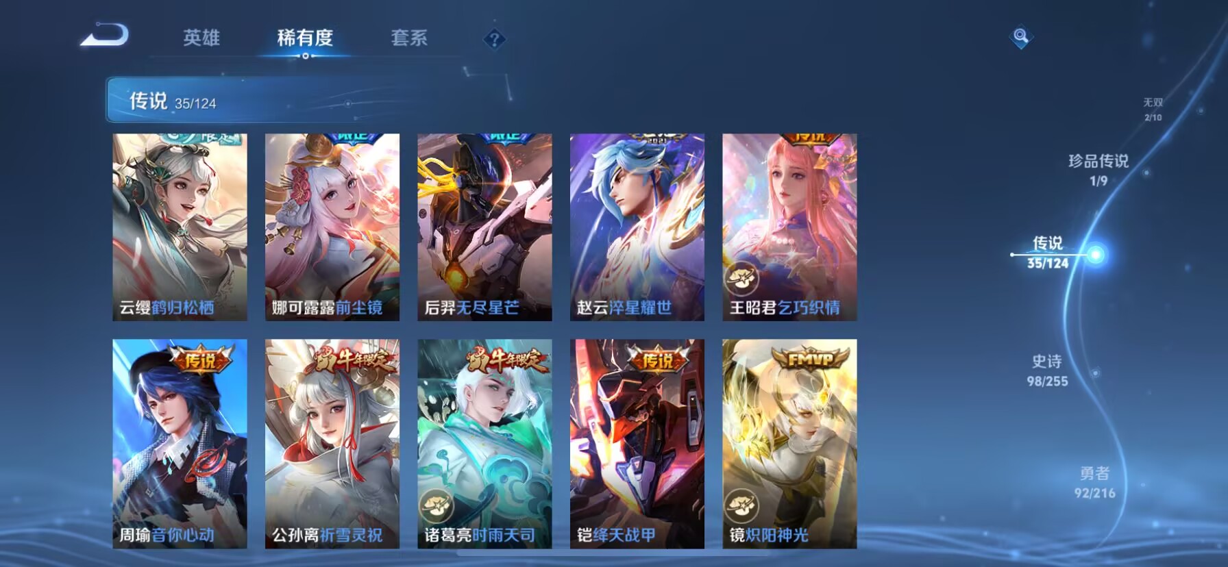 WZDN3219814王者荣耀账号详情图5 WZDN3219814王者荣耀账号详情图5