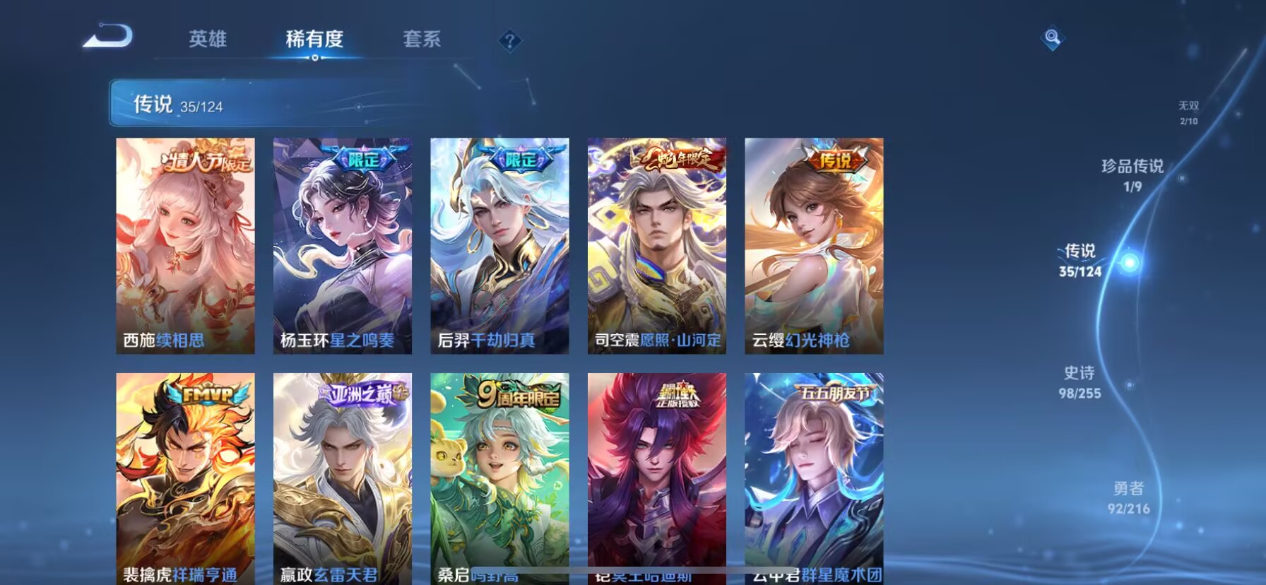 WZDN3219814王者荣耀账号详情图6 WZDN3219814王者荣耀账号详情图6