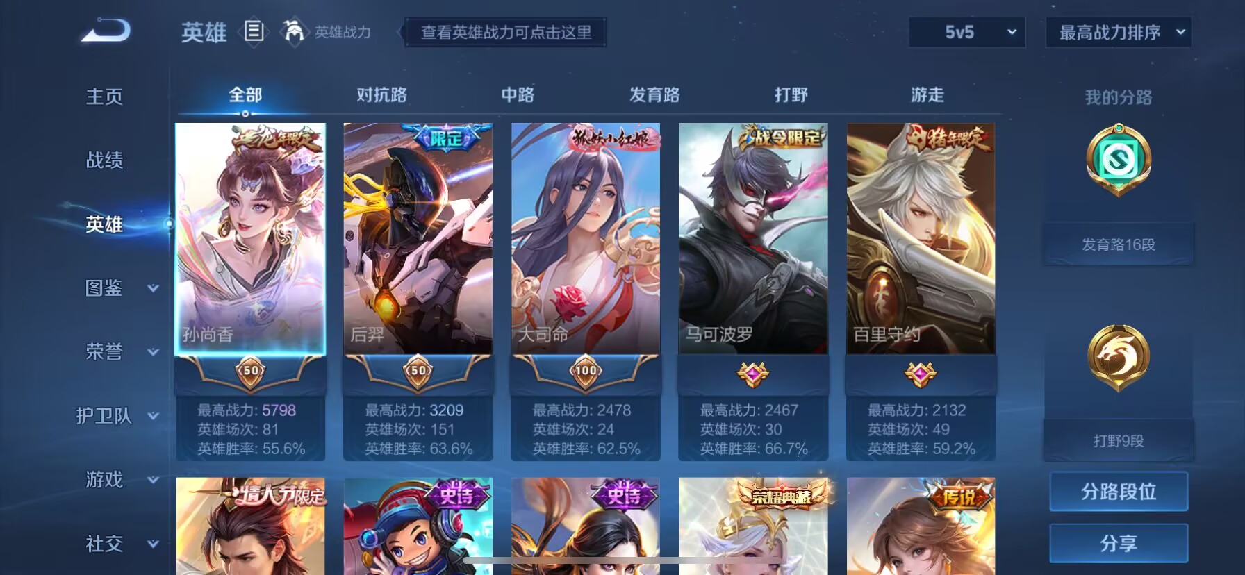 WZDN3219814王者荣耀账号详情图14 WZDN3219814王者荣耀账号详情图14