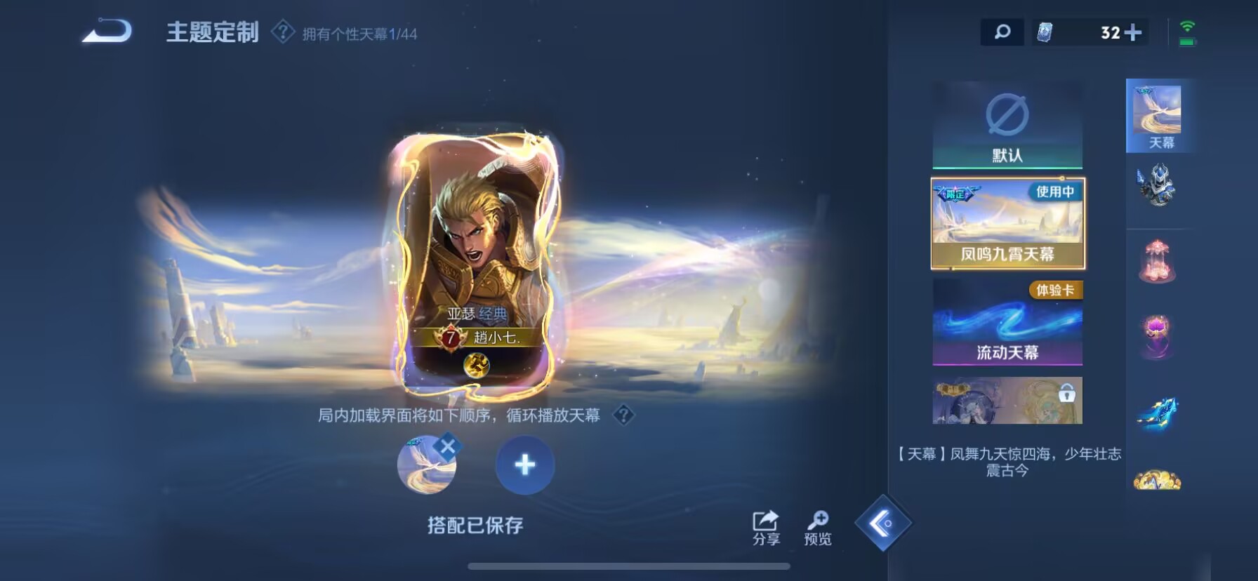 WZDN3219814王者荣耀账号详情图4 WZDN3219814王者荣耀账号详情图4