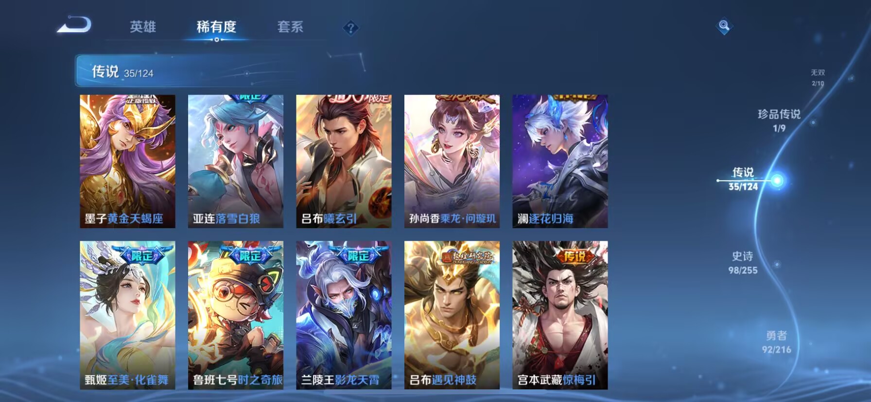 WZDN3219814王者荣耀账号详情图11 WZDN3219814王者荣耀账号详情图11