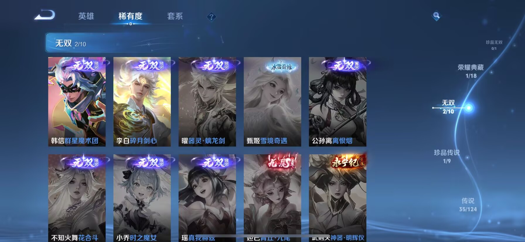 WZDN3219814王者荣耀账号详情图10 WZDN3219814王者荣耀账号详情图10
