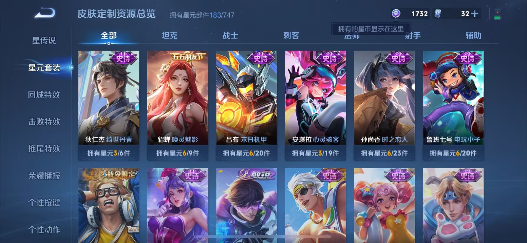 WZDN3219814王者荣耀账号详情图12 WZDN3219814王者荣耀账号详情图12