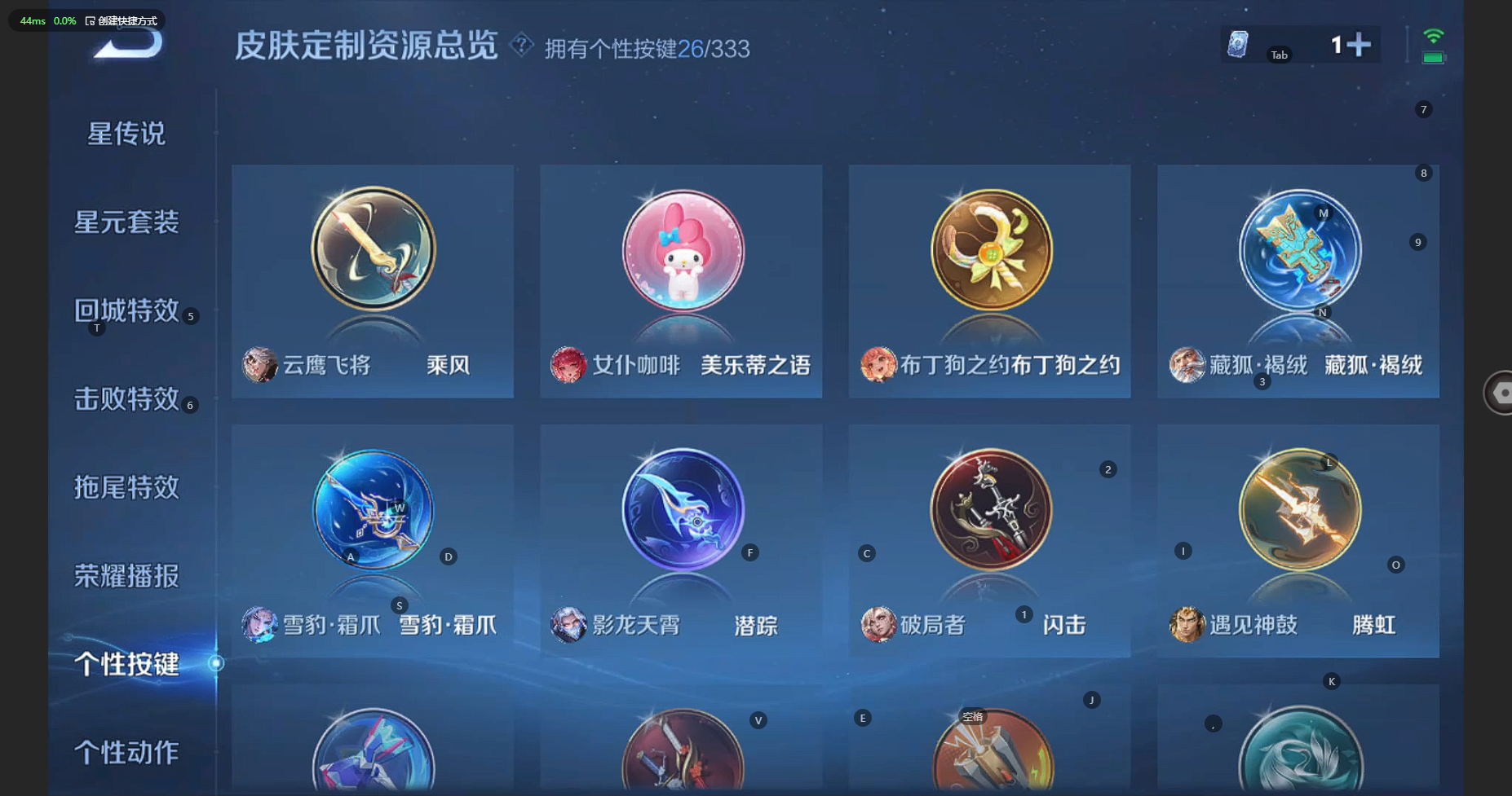 WZBSY3219961王者荣耀账号详情图27