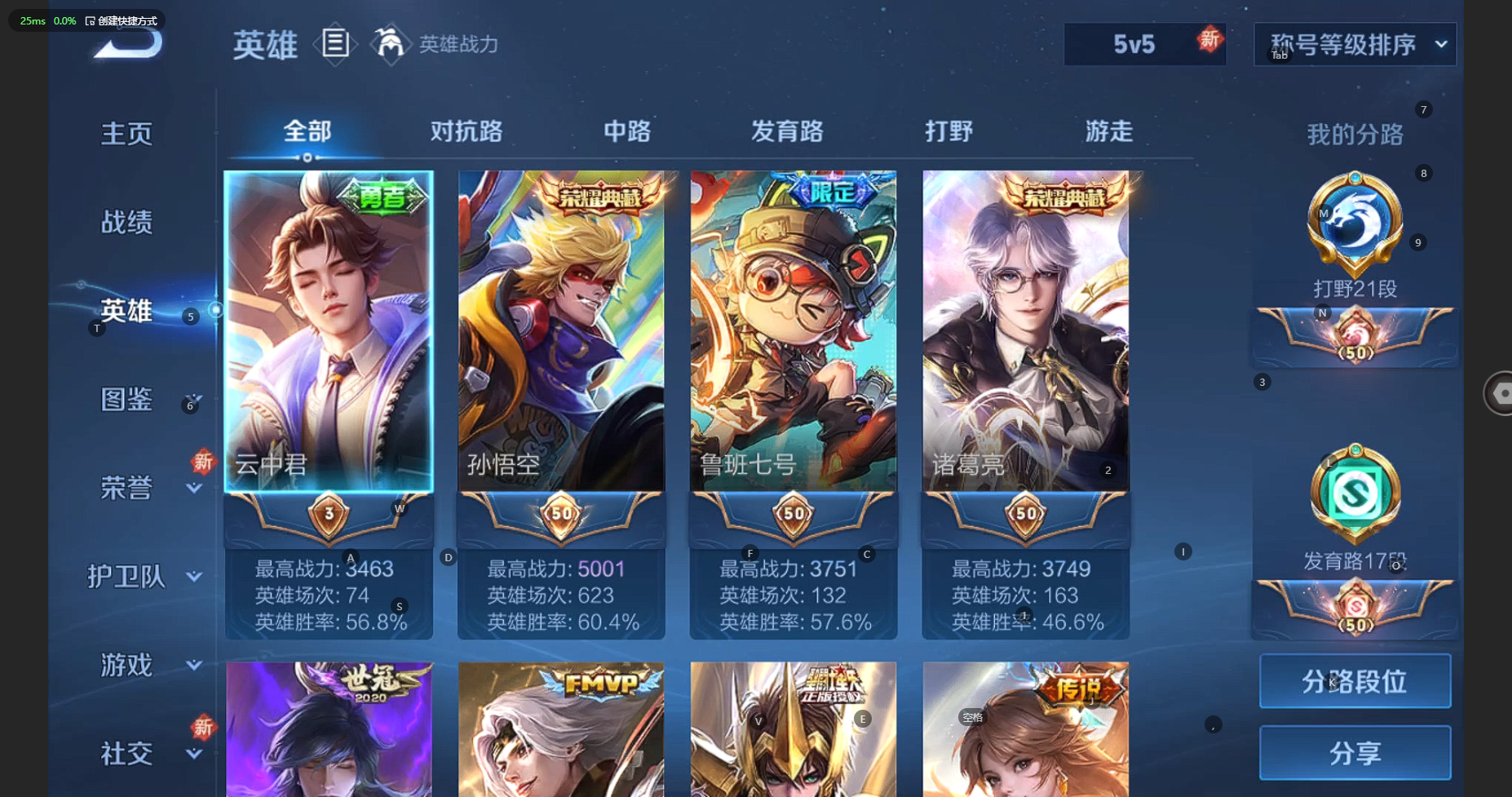 WZBSY3219961王者荣耀账号详情图4