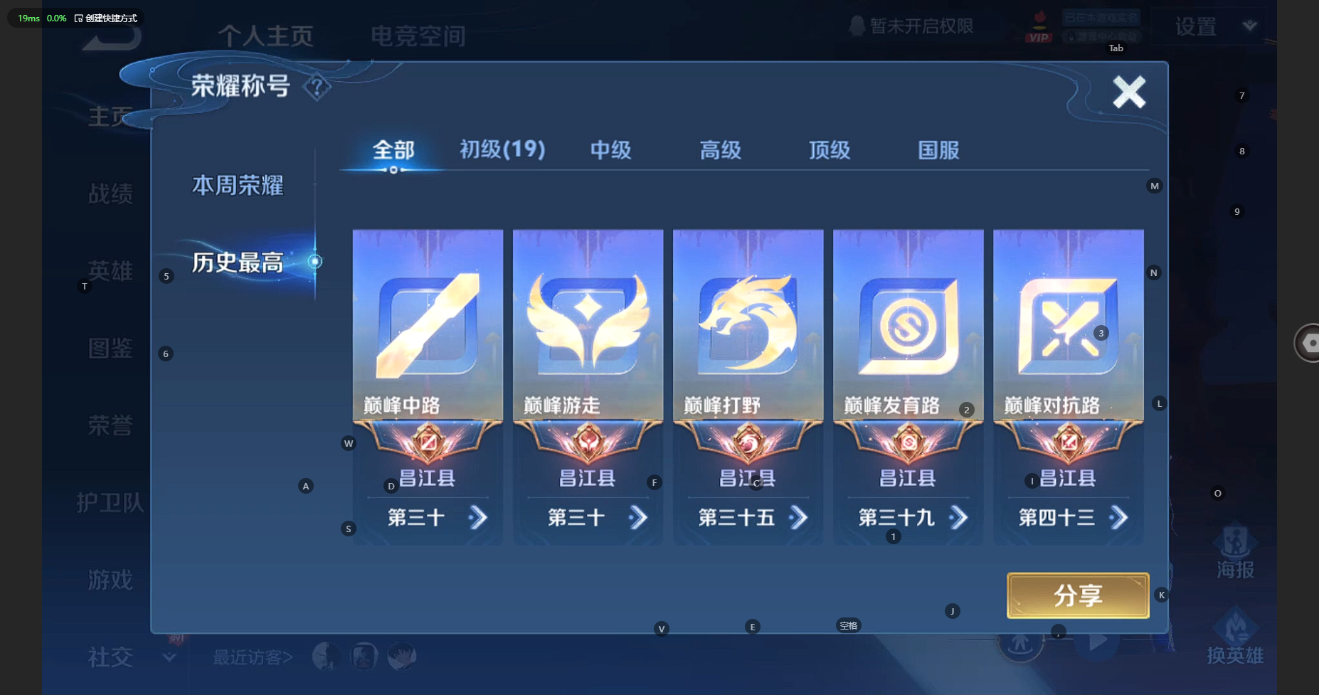 WZBSY3219961王者荣耀账号详情图2