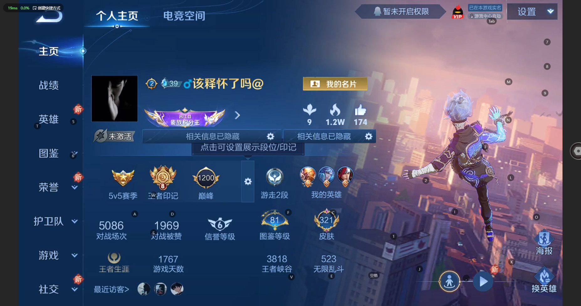 WZCMW3220152王者荣耀账号详情图3 WZCMW3220152王者荣耀账号详情图3