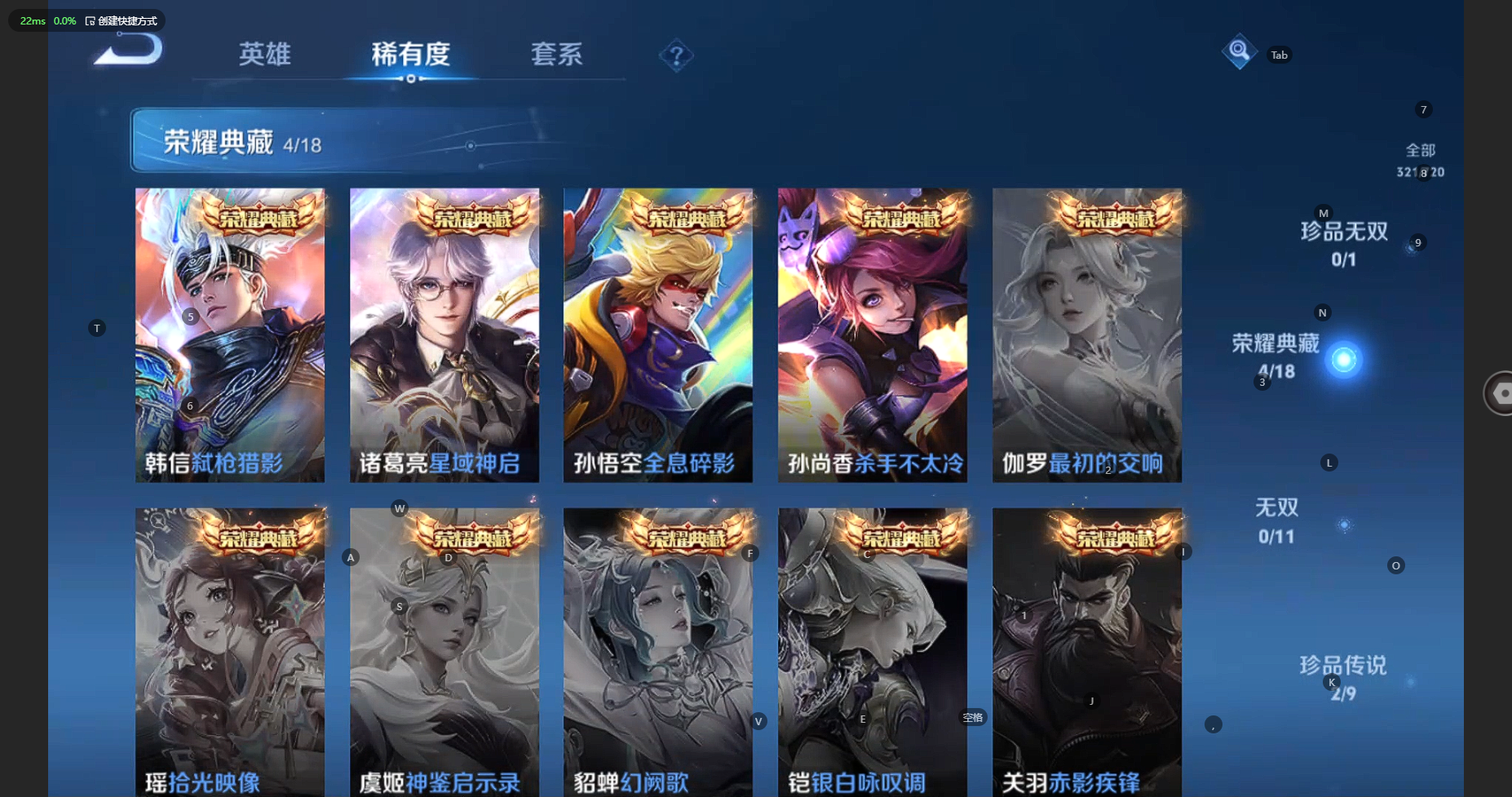 WZBSY3219961王者荣耀账号详情图8