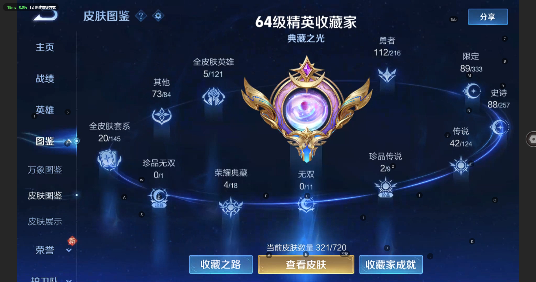WZBSY3219961王者荣耀账号详情图6