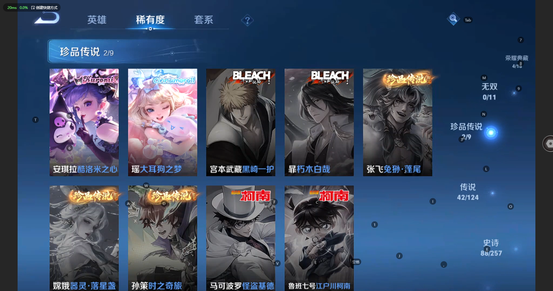 WZBSY3219961王者荣耀账号详情图9