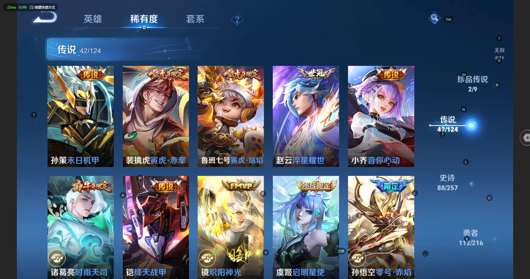 WZBSY3219961王者荣耀账号详情图12