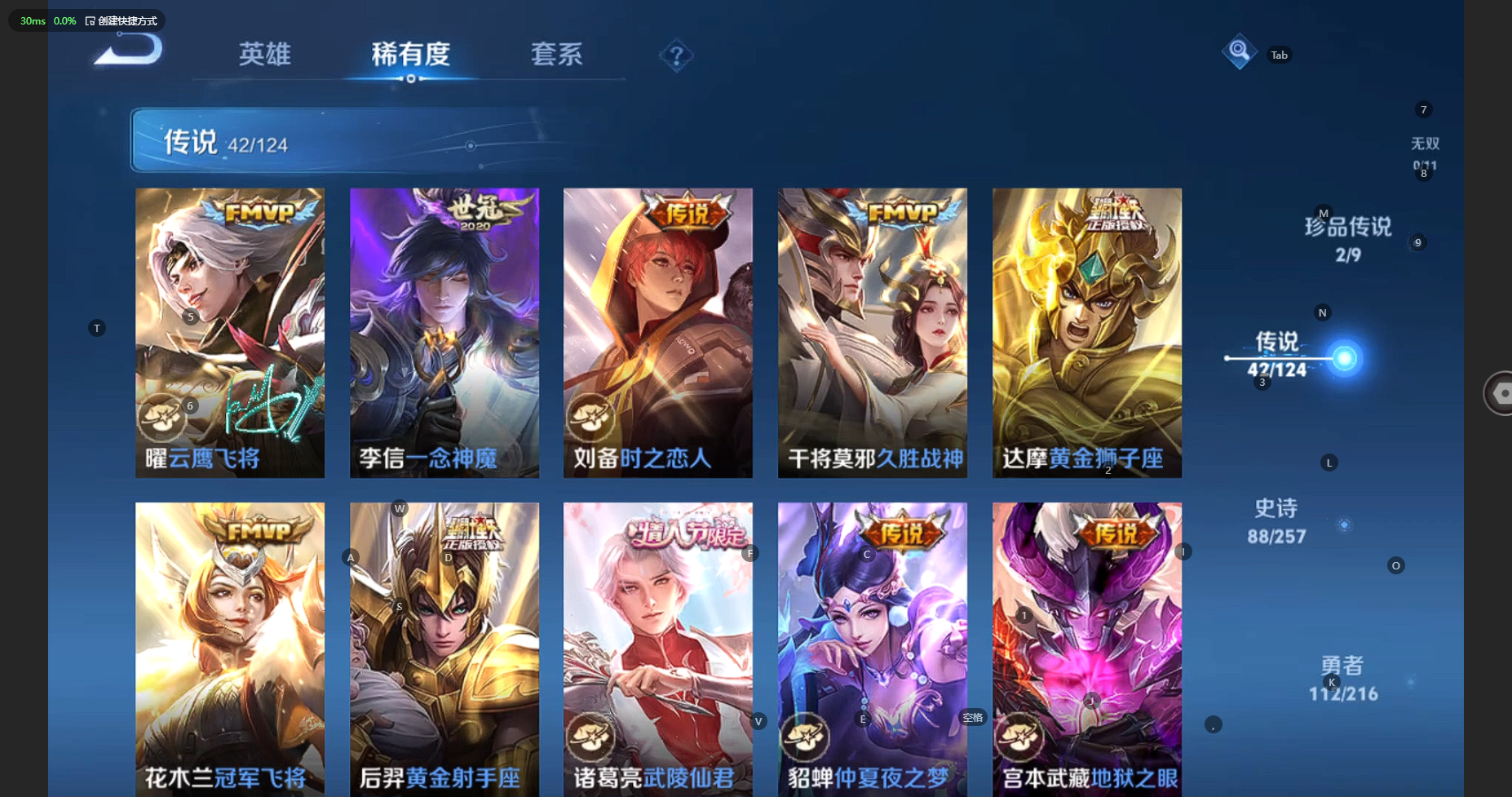 WZBSY3219961王者荣耀账号详情图13