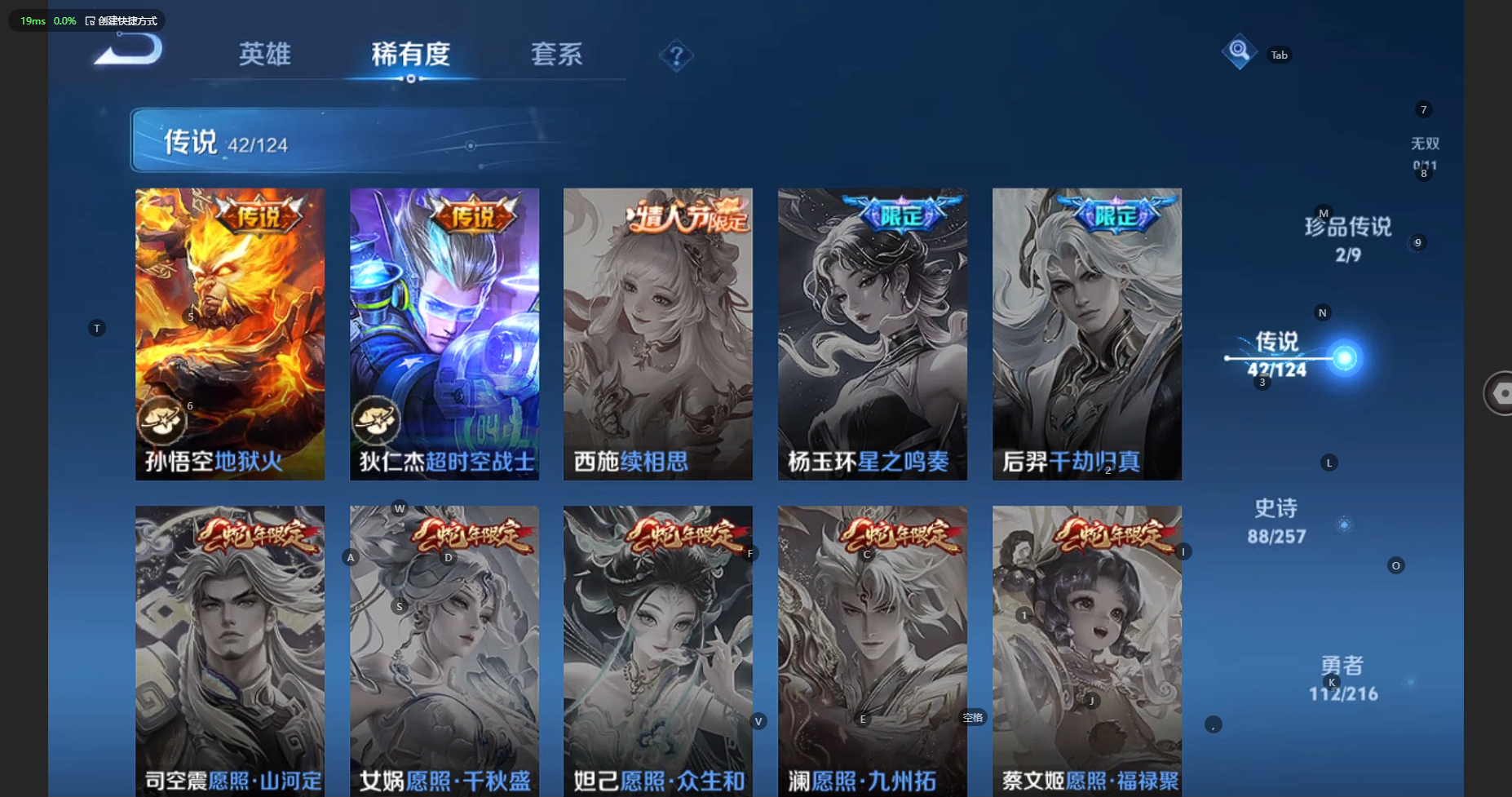 WZBSY3219961王者荣耀账号详情图14