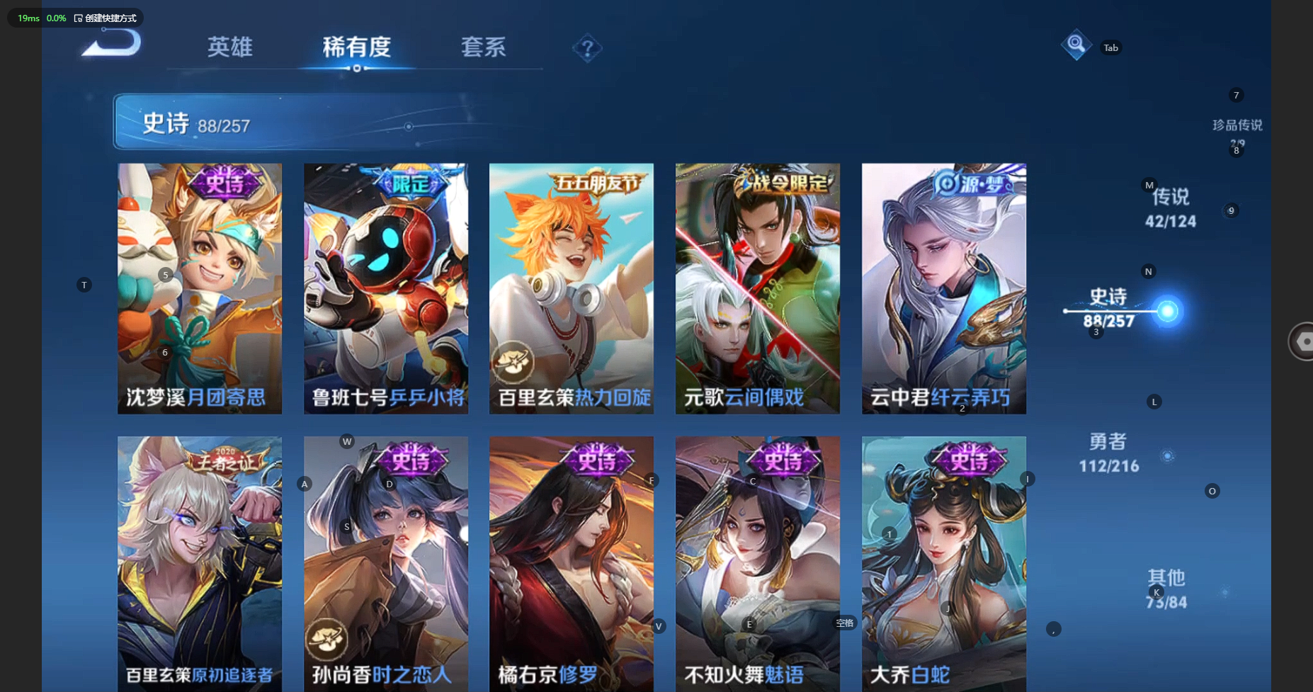 WZBSY3219961王者荣耀账号详情图18